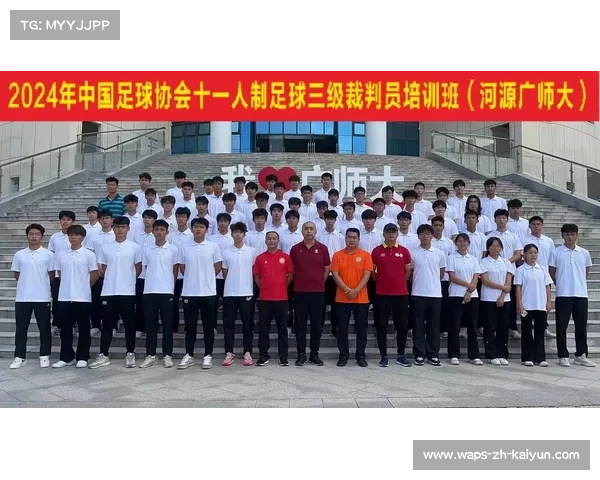 足协启动裁判培养计划 提升退役球员转型裁判比例推动体育教育发展 足协启动裁判培养计划 提升退役球员转型裁判比例推动体育教育发展