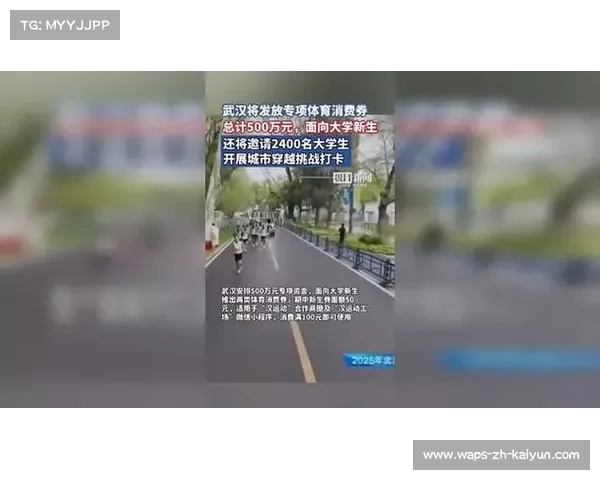 武汉网球公开赛发放千万元体育消费券激发市民热情助力金秋体育消费热潮 武汉网球公开赛发放千万元体育消费券激发市民热情助力金秋体育消费热潮